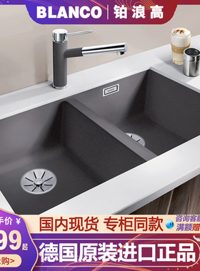德国进口Blanco铂浪高花岗岩水槽SUBLINE 350/350U洗菜盆523574