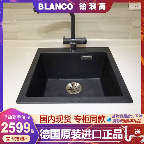 铂浪高blanco花岗岩水槽PLEON5