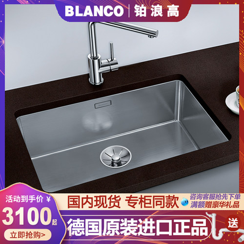 德国铂浪高blanco不锈钢台下盆