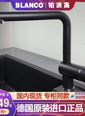德国进口铂浪高blanco花岗岩龙头 厨房冷热抽拉龙头516688 516689
