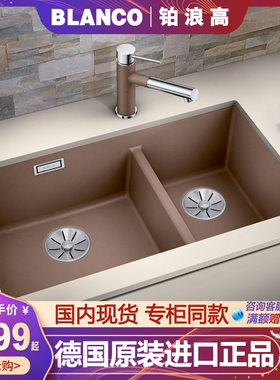 德国进口Blanco铂浪高花岗岩水槽SUBLINE 430/270U石英石盆523151