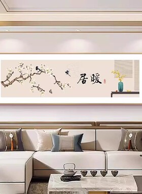 好柿成双客厅装饰画沙发背景墙挂画丰收卧室床头办公室横版壁画