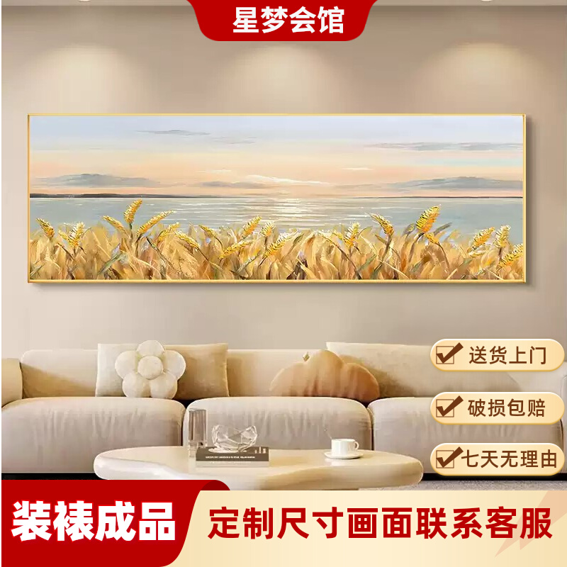 床头横幅餐厅沙发挂画卧室奶油背景墙风景画麦田装饰画客厅风田园
