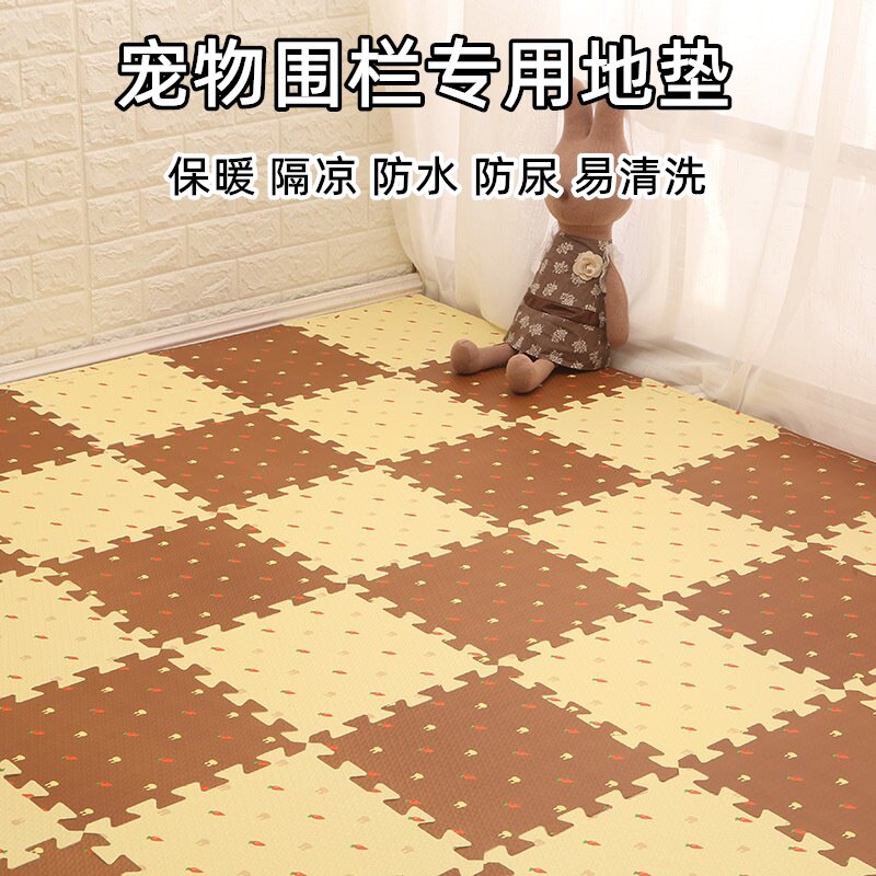 宠物围栏专用地垫猫咪狗狗垫子防水隔凉保暖易清洗地毯脚垫板冬天