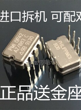 特价OP42AZ/883 C OP42AZ OP42EZ OP42FZ 陶封单运放拆机原字保真