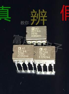 AD827AQ拆机陶封双运放升级OPA2604 LME49720 MUSES02 712SQ/883B