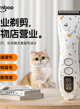 神宝780宠物专业留毛电推剪
