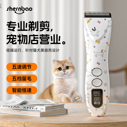 神宝780宠物专业留毛电推剪