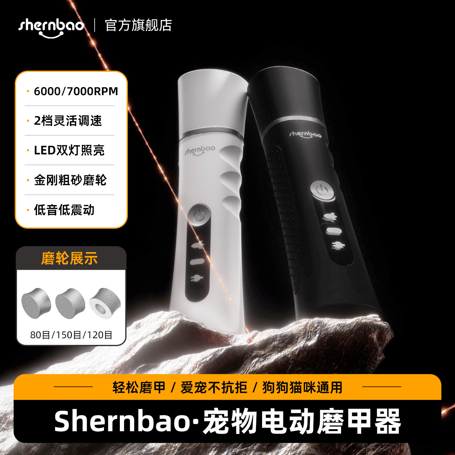 神宝宠物电动磨甲器狗猫指甲剪通用大型犬静音指甲修剪脚磨器带灯