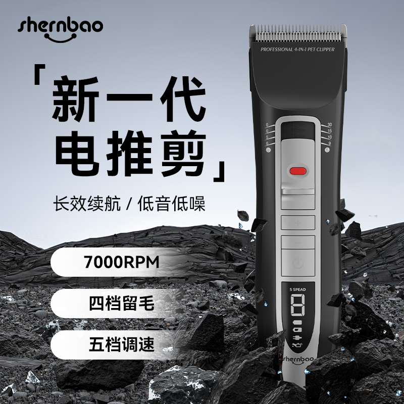 神宝660宠物专用电推剪猫狗专业电剪剃毛器可调节留毛充电推子