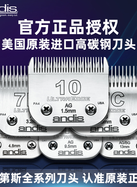 美国Andis安迪斯4f 5f7f3F2f高碳钢宠物大电剪电推剪刀剃毛器刀头