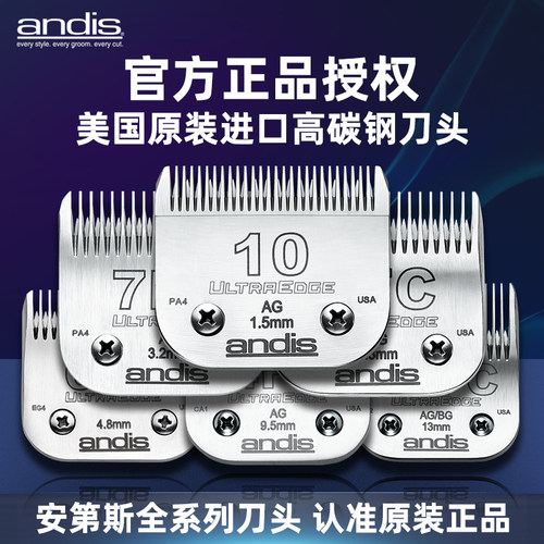 ANDIS安迪斯原装电推剪刀头
