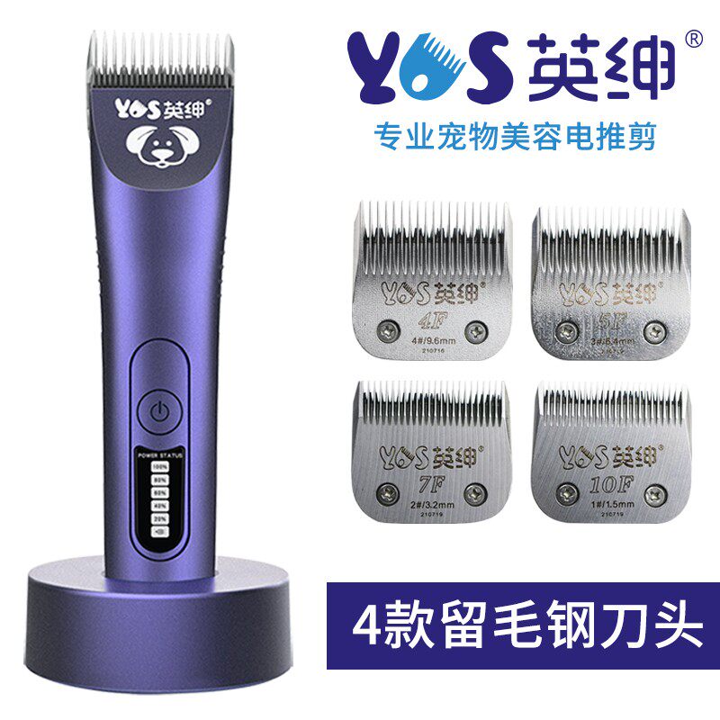 英绅电推剪970D宠物店狗狗美容专用无线大电剪留毛剃毛器猫咪通用