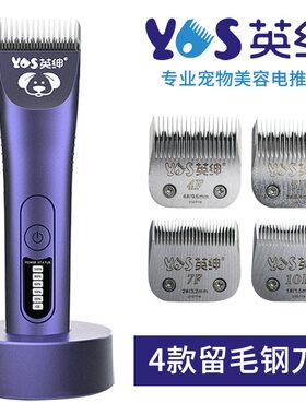 英绅电推剪970d宠物美容专用无线