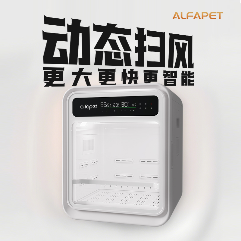 艾尔法宠物烘干箱S7全自动烘干机猫咪吹风神器狗狗洗澡家用吹水机