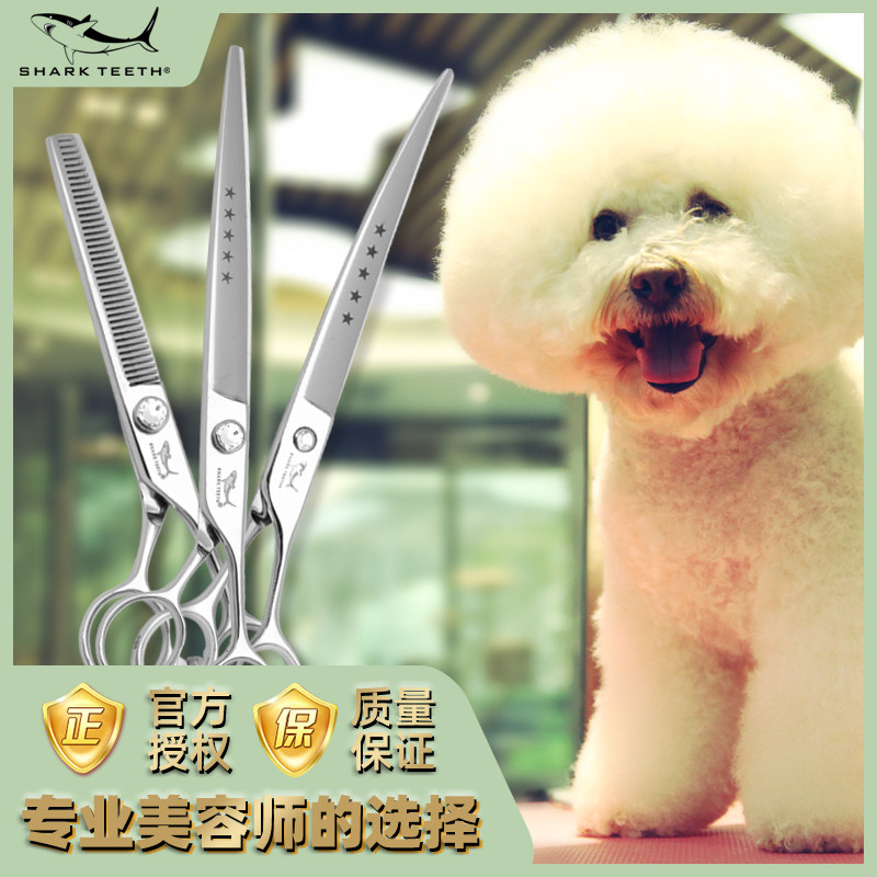 神宝正品鲨鱼专业宠物美容剪刀猫狗泰迪剪毛直剪牙剪弯剪鱼骨修毛