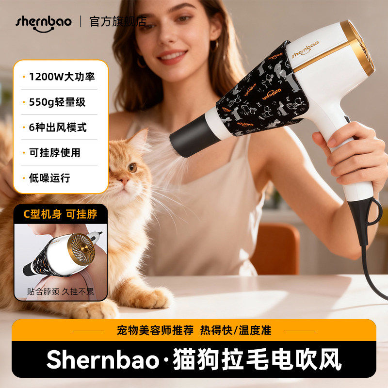 神宝宠物吹风机狗狗猫咪吹水机泰迪洗澡美容吹干拉毛一体机可挂脖