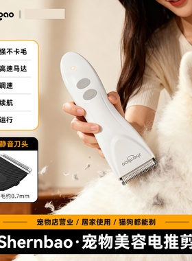 神宝宠物用电推剪318狗狗兔猫咪专业剃毛神器泰迪剪脚毛金毛推子