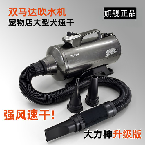 神宝双马达吹水机宠物大型犬专用