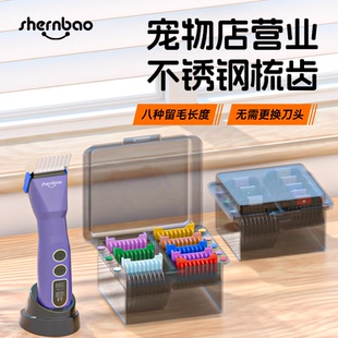 神宝宠物电推剪不锈钢留毛限位梳猫狗宠物店刀头套梳造型剃毛梳