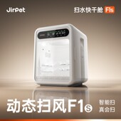 Jirpet宠物烘干箱F1s记洱扫水快干舱吹水机狗狗猫咪通用负离子