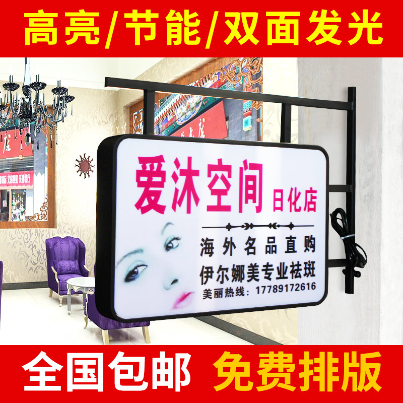 欧式风铁艺长方形美睫双面灯箱