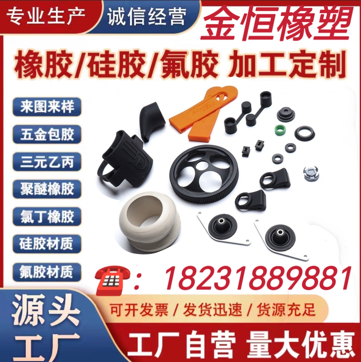 加工定制硅胶制品橡胶异形件硅橡胶模具生产硅胶杂件异型不退换