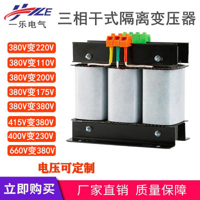 三相干式变压器380V转220V200变415V440V660隔离伺服5KVA10KW全铜