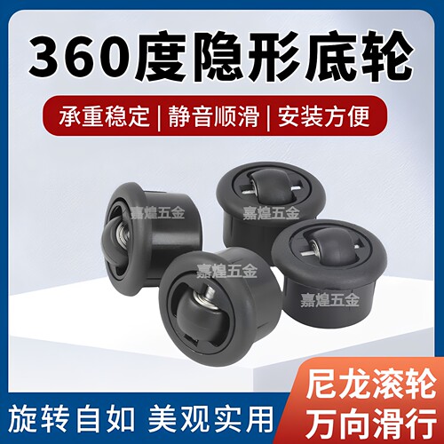 家具轮旋转桌推拉桌底轮