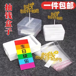 10套装抽钱蛋糕盒子装饰生日惊喜拉钱抽钱数钱数到手抽筋网红插件