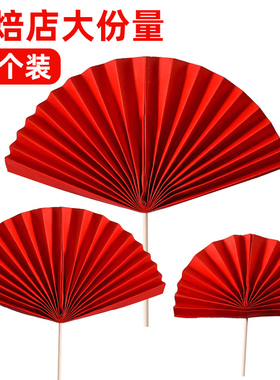 红色折扇子蛋糕装饰插件半圆扇子中国风老人祝寿生日烘焙插牌配件