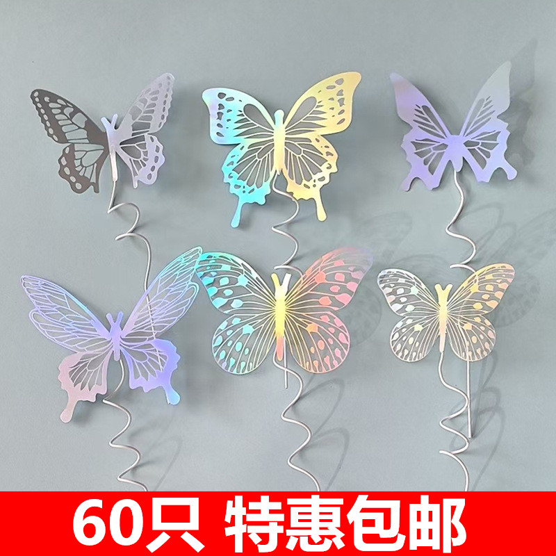 蝴蝶蛋糕装饰插件白色幻彩镂空摆件网红ins女神生日甜品烘焙插牌