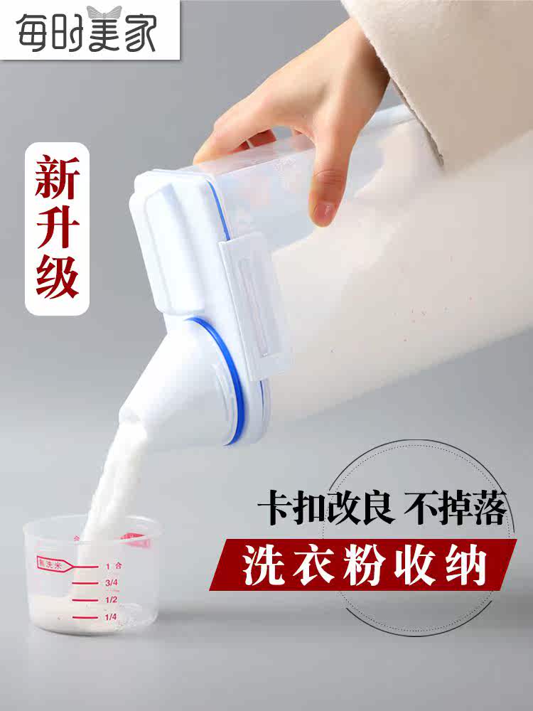 量杯有盖罐子盒子装塑料透明洗衣粉收纳瓶容器储物瓶迷你家用罐装|ruв категории получать отделка, семьи, хранения приборов, ящик, Другие в коробку - от Buy2taobao.com для оказания профессиональной услуги покупки агента Taobao