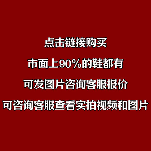 【阿呆潮牌馆】【自选系列】所有配色详细咨询客服