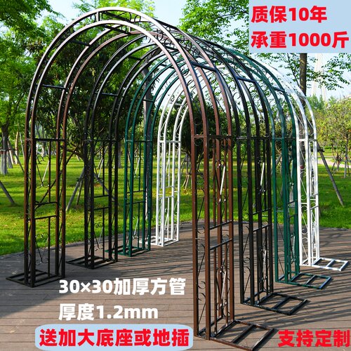 庭院方管30mm拱门花架爬藤架铁艺月季花支架绿萝植物架户外装饰