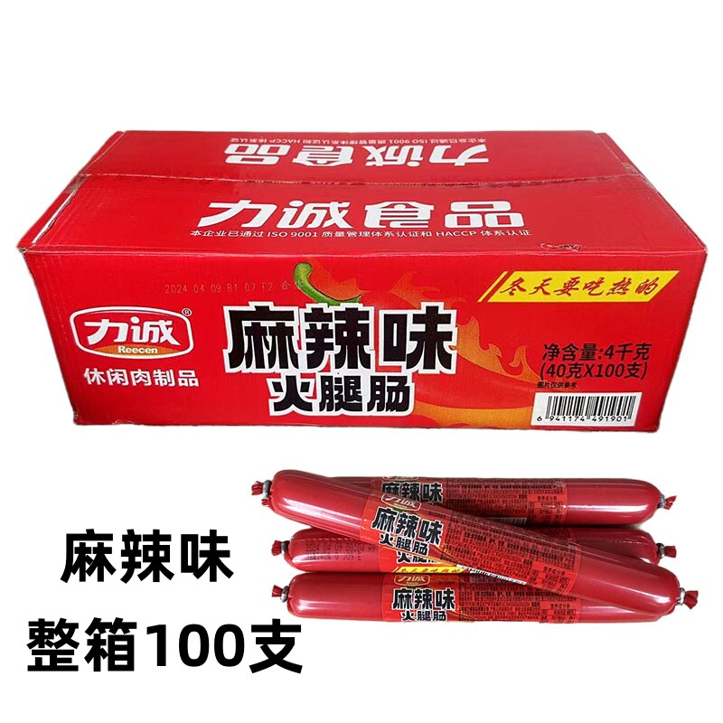 免邮整箱力诚麻辣肠100条装 泡面拍档点心 即食麻辣风味火腿肉肠
