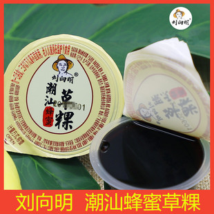 刘向明潮汕蜂蜜草粿 即食果冻黑凉粉烧仙草 客家草粄零食潮汕特产
