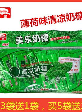 尚美乐清凉奶糖238g/158g克 薄荷味奶片糖西瓜味怀旧休闲零食糖果