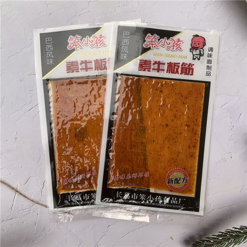 笨小孩素牛板筋18g酒鬼牛肉辣条