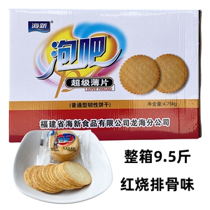 海新泡吧饼干红烧排骨味