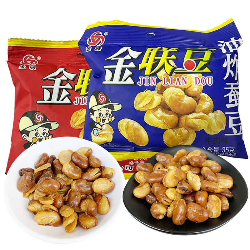 整箱金联豆20g/35g 蚕豆怪味豆椒盐香辣脆碗豆80后怀旧休闲零食品