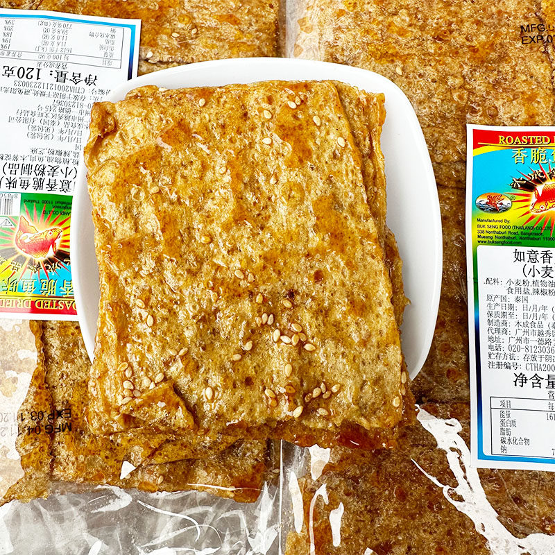 童年经典回忆零食泰国进口如意牌蜜糖鱼片120g沙爹鱼味片即食零食,零食/坚果/特产,即食鱼零食,淘宝优惠券,粉丝福利购,淘宝优惠卷