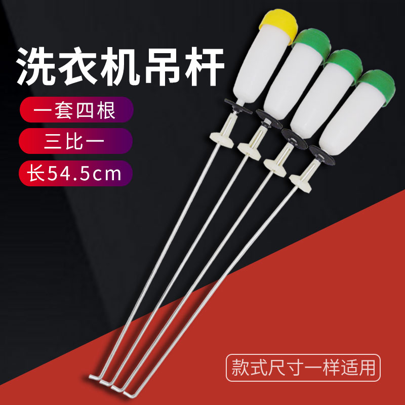 适用美的洗衣机吊杆MB60-5026G/MB65-X5082G/MB65-X5065G(BS)吊簧