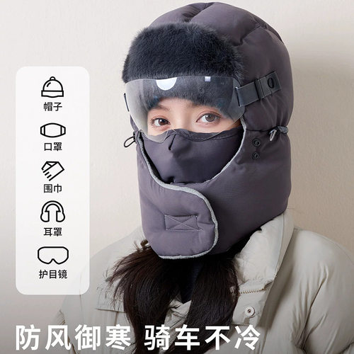 雷锋帽男女东北棉帽子冬季防寒防风骑车加厚保暖面罩护目镜套头帽
