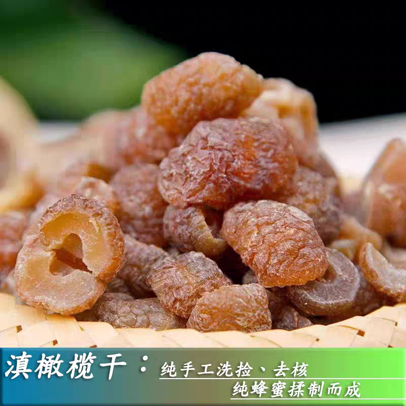 野生滇橄榄干云南余甘子果办公室零食云南特产酸酸甜甜油甘果果脯