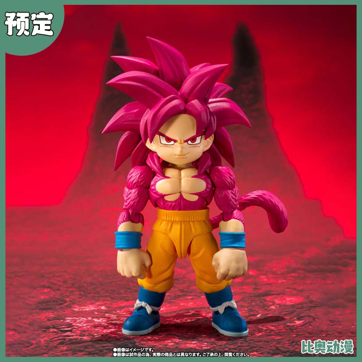 预定 万代 SHF 龙珠 大魔 DAIMA 悟空 超级赛亚人4 超4 mini