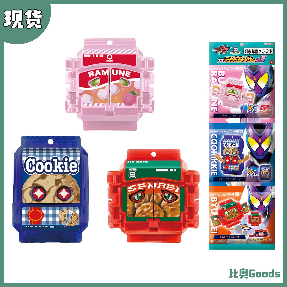 DX加布饱藏03曲奇仙贝口香糖