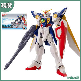 入门 模型 ENTRY 144 飞翼高达 GRADE 拼装 现货 高达W 万代