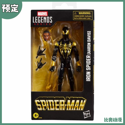 预定金 孩之宝 Marvel legends 钢铁蜘蛛侠 徘徊者 6英寸手办模型