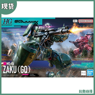 现货 万代 HG 1/144 高达GquuuuuuX GQ G夸克斯 绿扎古 跨时拼装